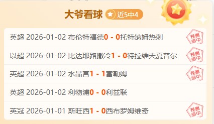 每日一赛精,炼足坛,精准对决,熊猫体育平台,熊猫体育官方网站,熊猫体育登录入口,熊猫体育app下载