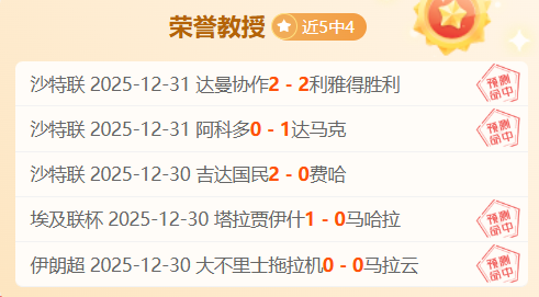 双红会即将,上演,一边倒格局,熊猫体育平台,熊猫体育官方网站,熊猫体育登录入口,熊猫体育app下载