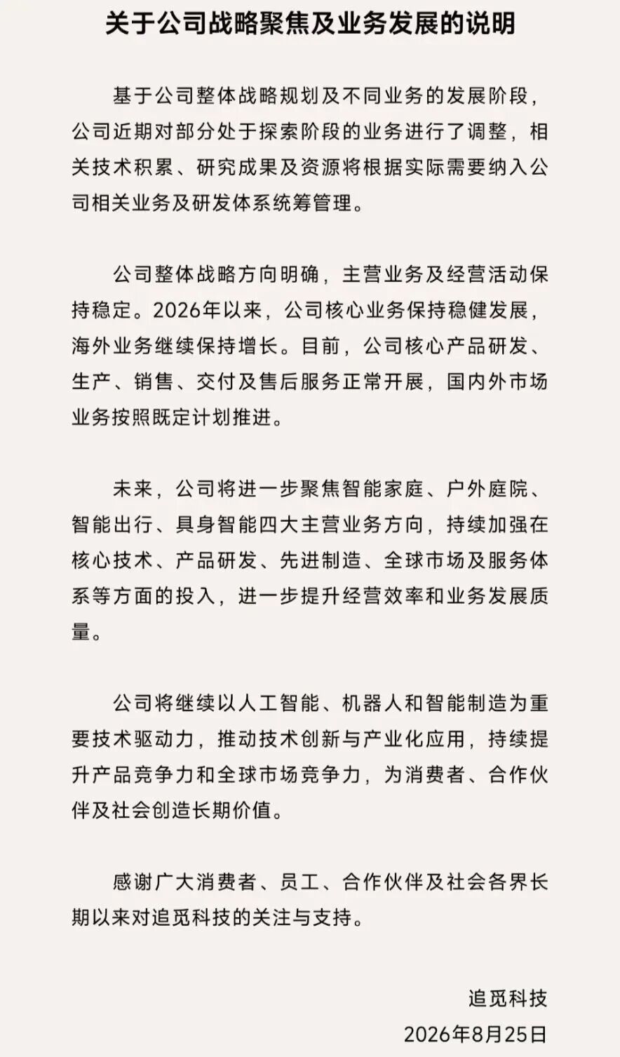 2026夏窗前瞻：阿森纳引援策略解析，顶级前锋缺席下的明智选择