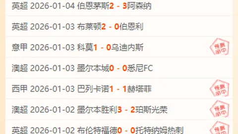 火箭客场败北步行者，连续三场失利