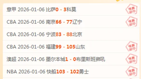 CBA决战巅峰：四强席位仅余两席，山东新疆承受重大压力