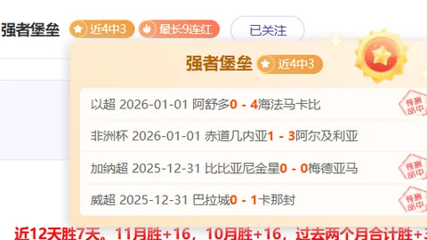 “两天豪取10胜9，战绩辉煌却现拉胯疑云，谁才是真正的王者？”