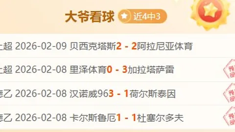 “欧冠赛史最迟进球诞生：格列兹曼获全场最佳，战至101分钟终场”